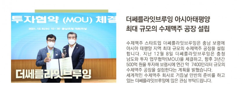 더쎄를라잇브루잉