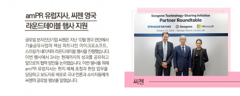 씨젠