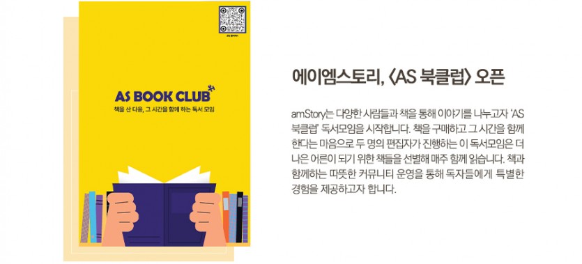 에이엠스토리