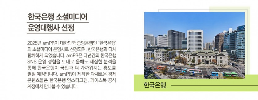 한국은행