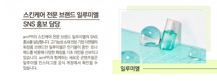 일루미엘
