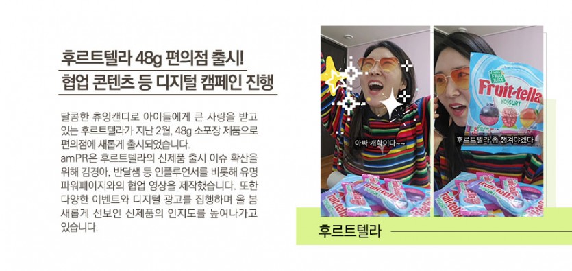 후르트텔라