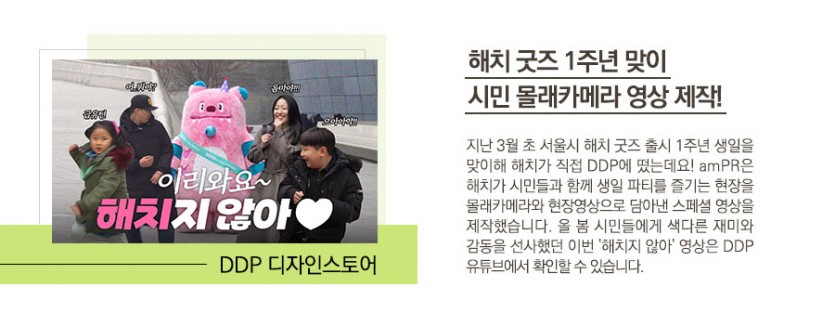 DDP 디자인스토어