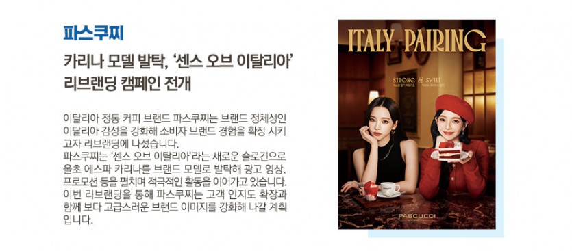 파스쿠찌