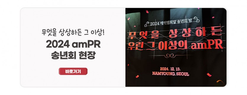 2024년 송년회