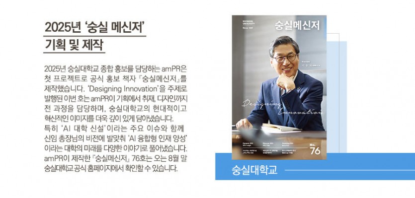 숭실대학교