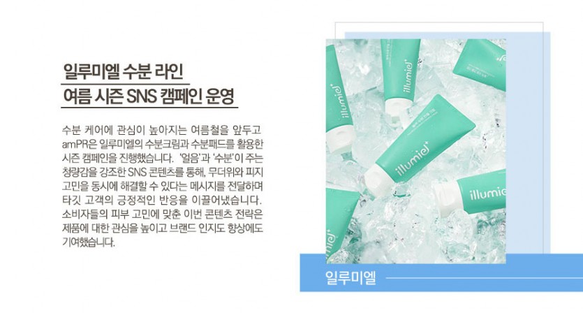 일루미엘