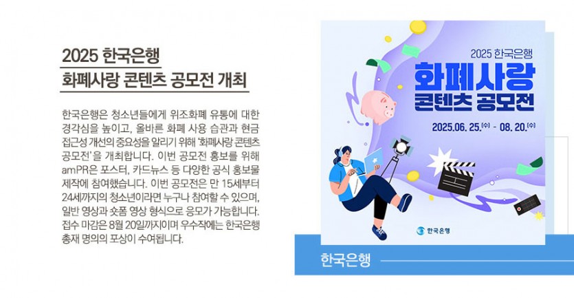 한국은행
