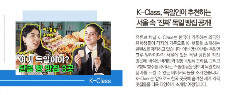 K-Class